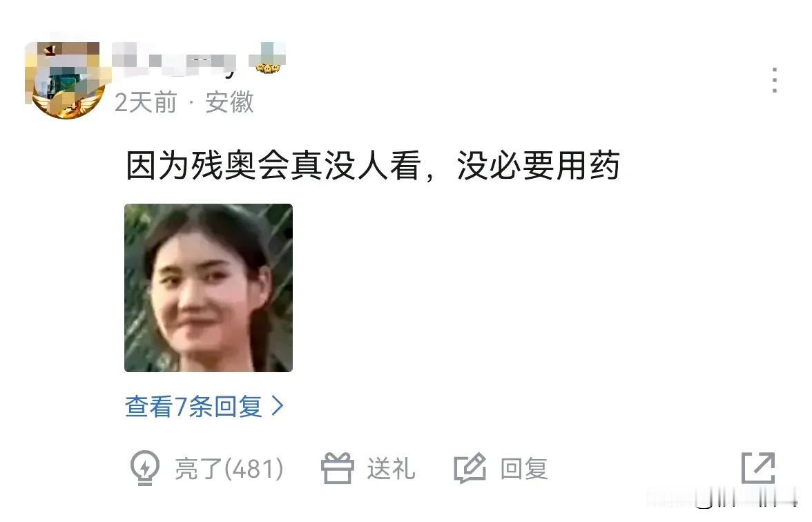 为什么今年残奥会上中国的成绩比美国好这么多？网友真相了[捂脸][捂脸][捂脸]#