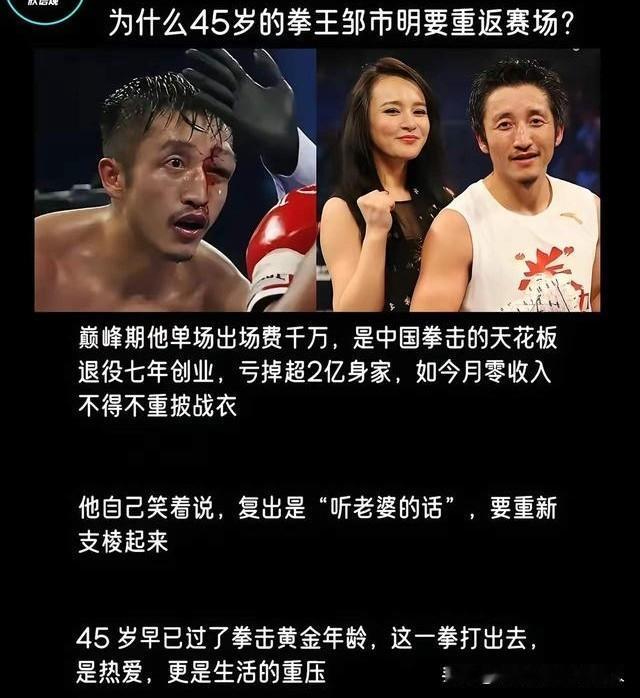 一个男人，想“支楞”起来的办法很多，但邹市明却选择了一条最难，最没有希望成功的路