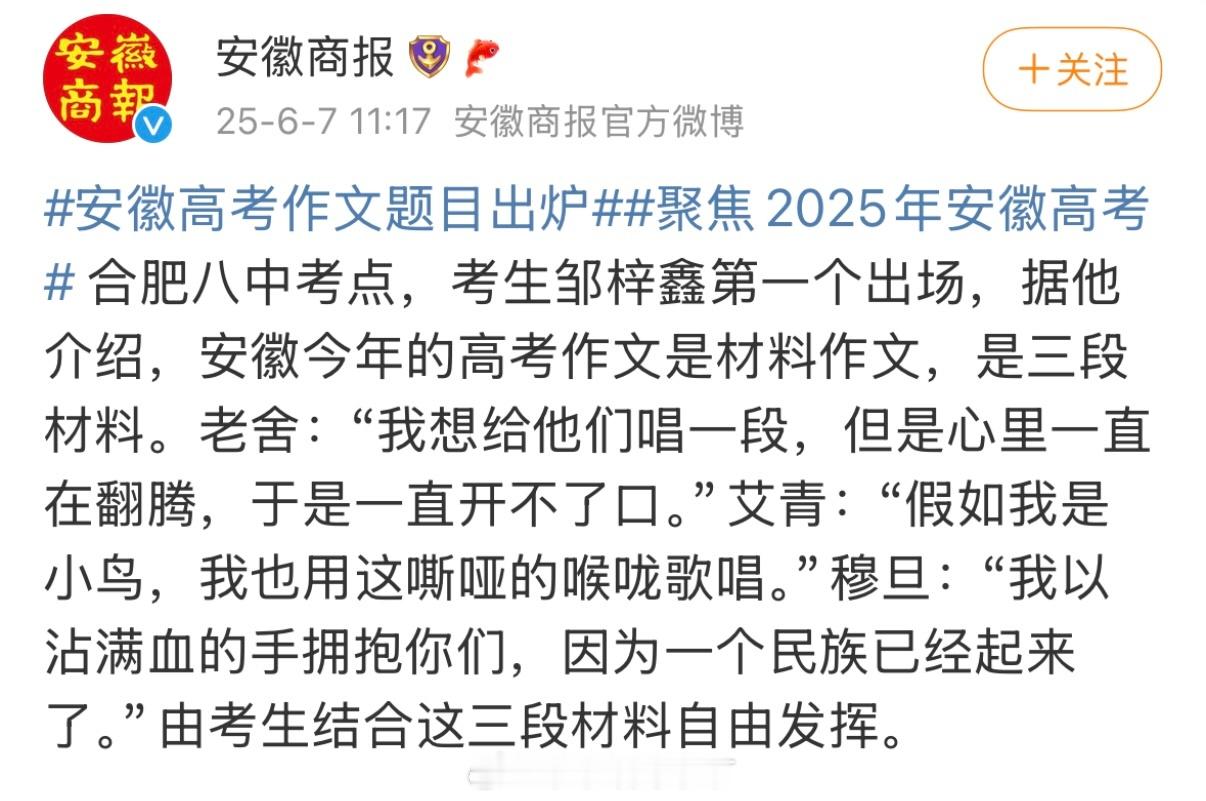 安徽这作文题，太难了吧[二哈]高考语文高考作文 ​​​