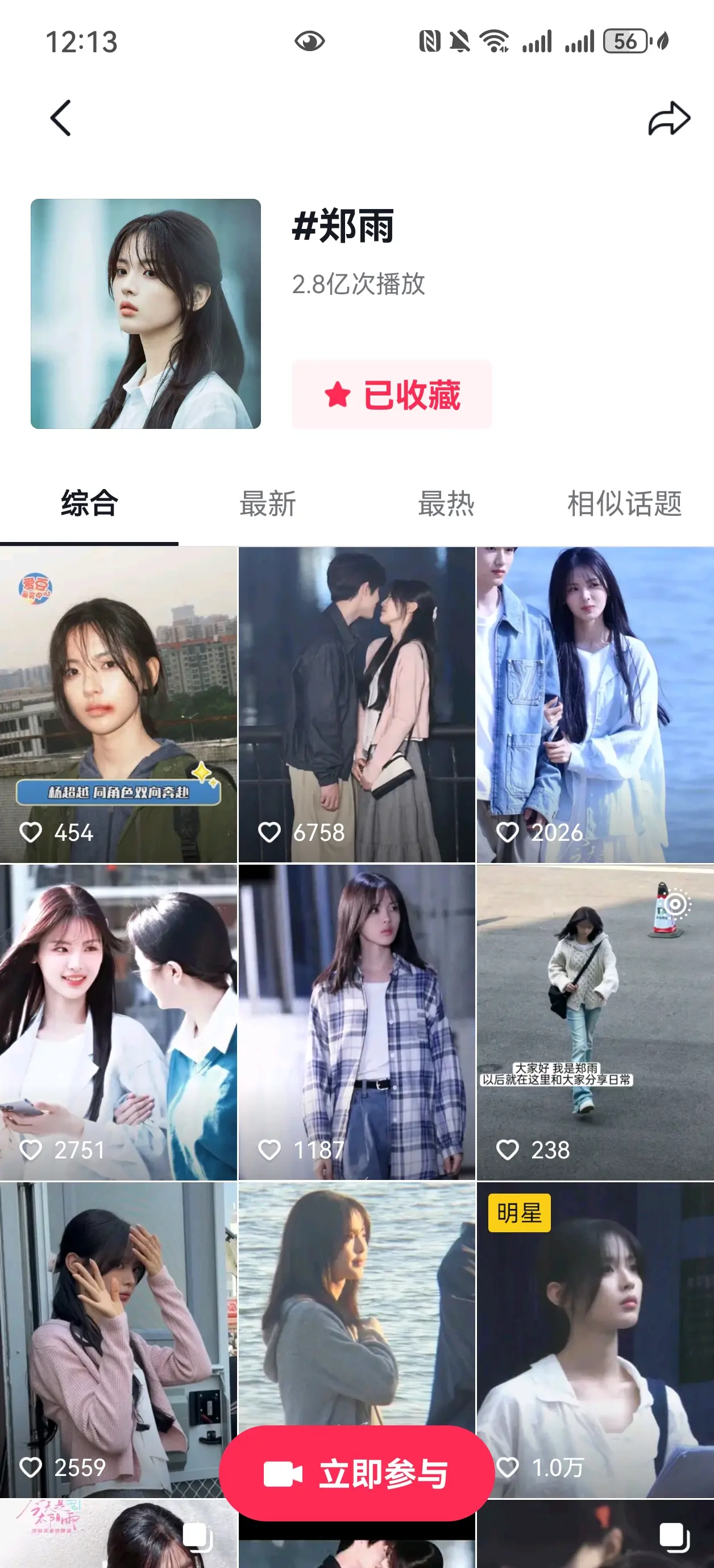 2.8亿啦，猜猜还有几天三亿😘。