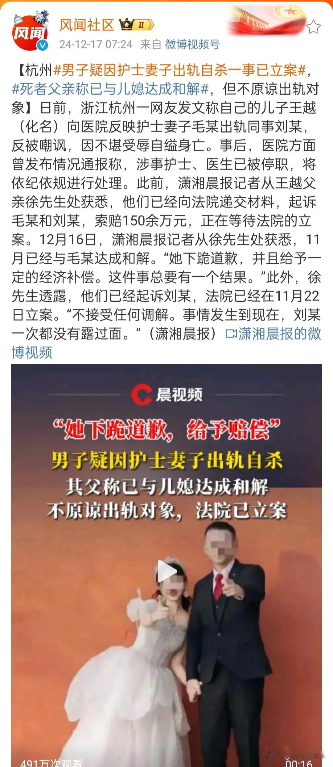 这也是一个奇葩新闻，自己怀疑妻子出轨，然后就自杀？虽然死者为大，但是这种死法也够