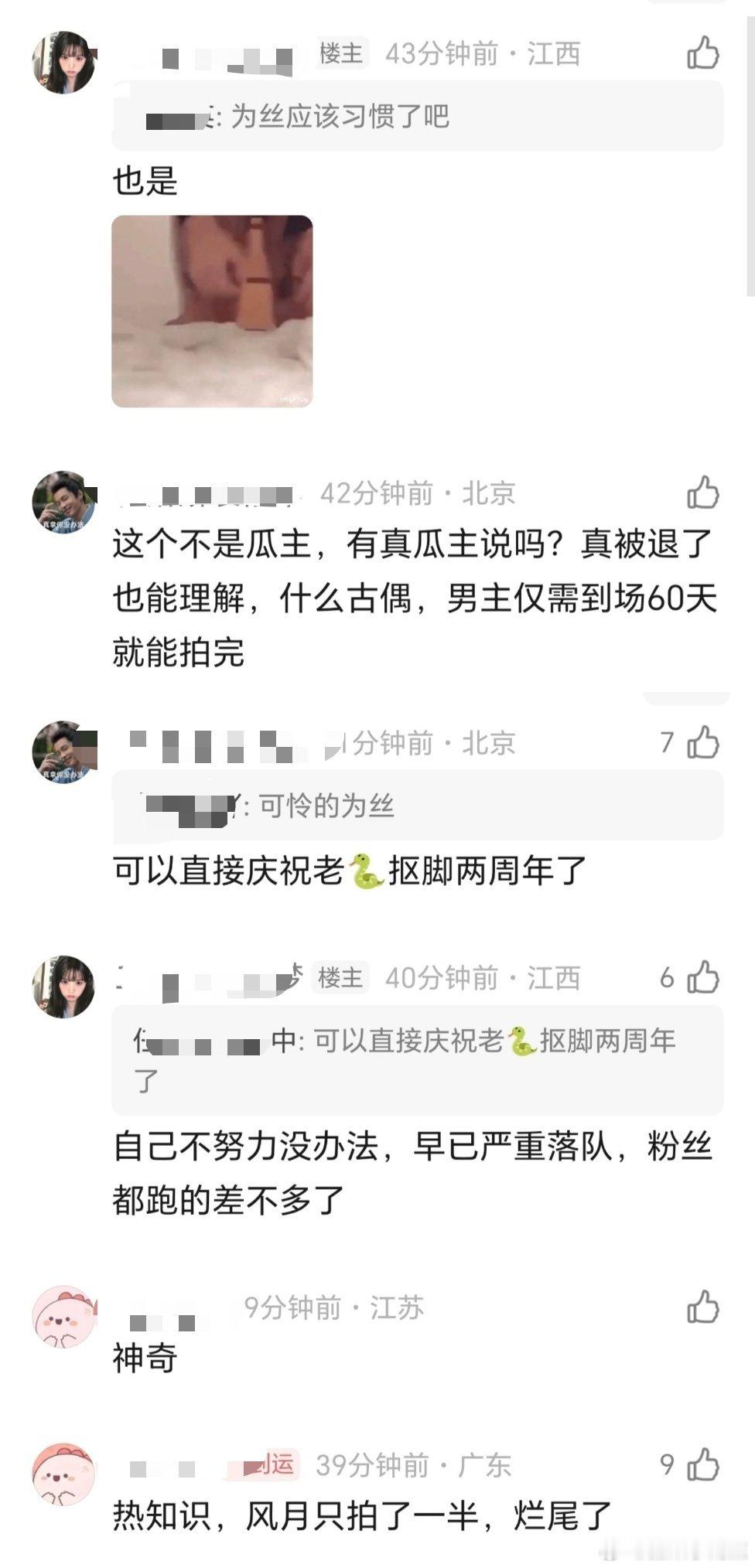 网传邓为的《风月不相关》被🥝退货了？真的假的？这是邓为拍的最后一部戏吧？还没拍