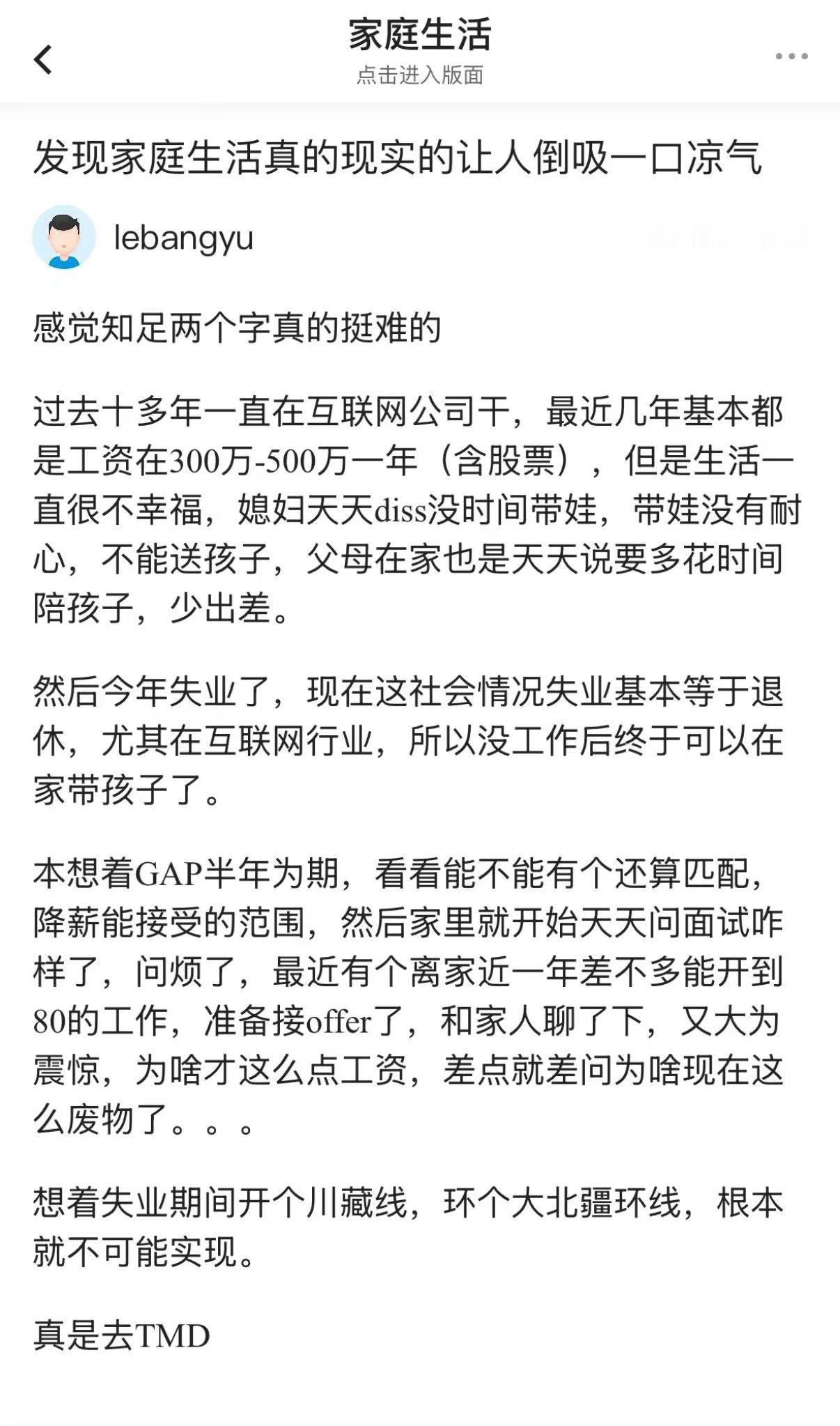 一年挣 80 万还被说废物，挣三五百万时也不幸福。如果不是看了邹市明的故事，我真