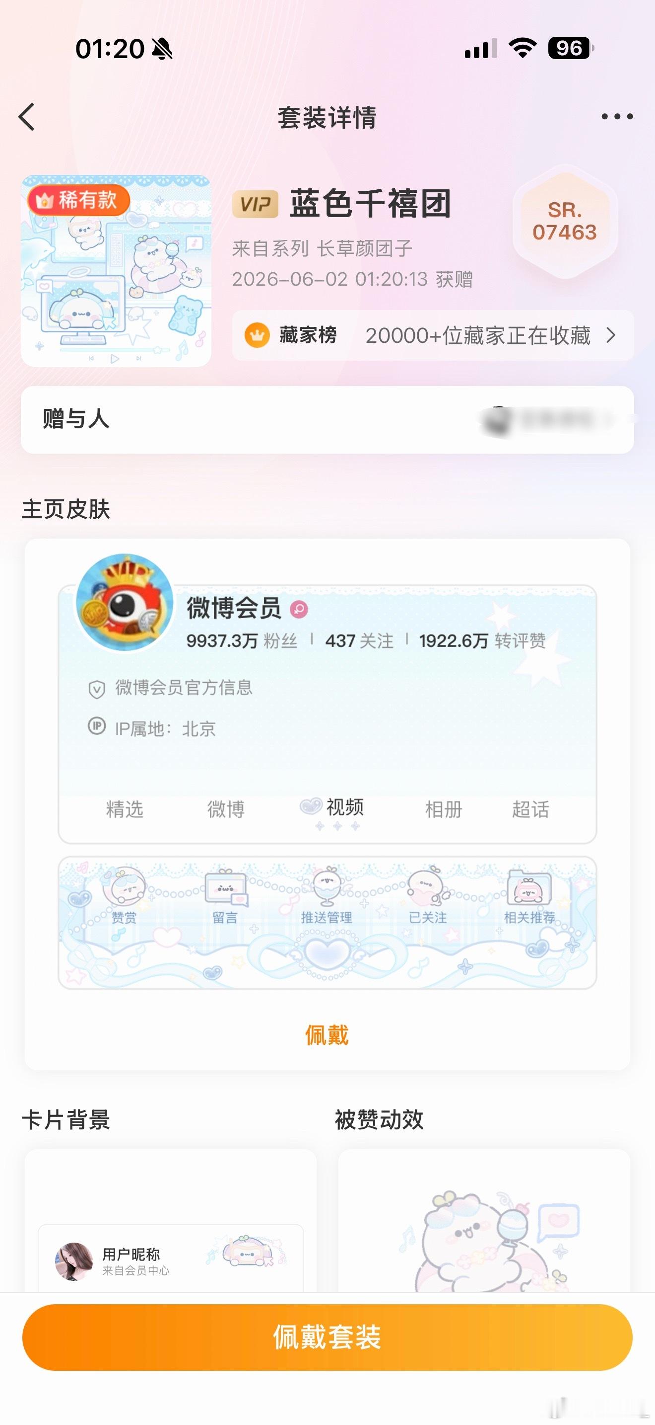 我终于鼓起勇气 说了爱你这个秘密～ 专栏 · 甜蜜蜜～