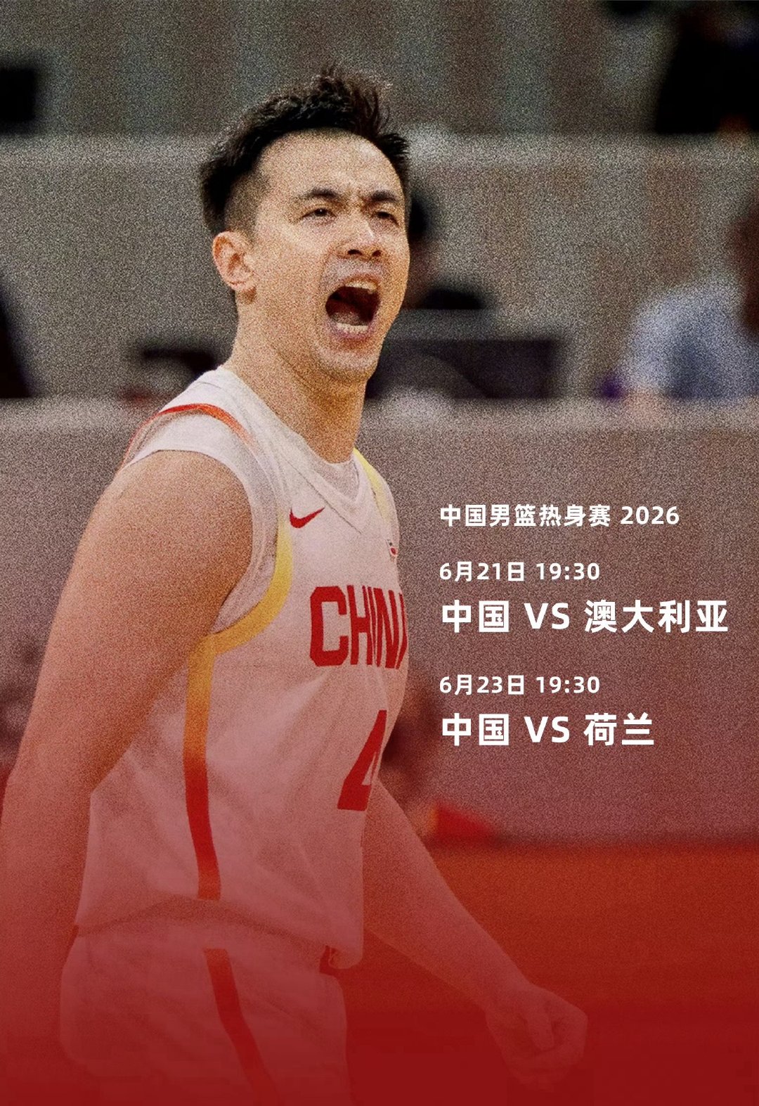 中澳男篮对抗赛第二节暴露多重隐患进攻松散护框不足，赵继伟场边主动拿战术板指点王俊