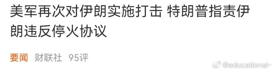 这两货一到周末就整事，到周一开盘懂王又要发推我们关系很好。谈判非常顺利。 