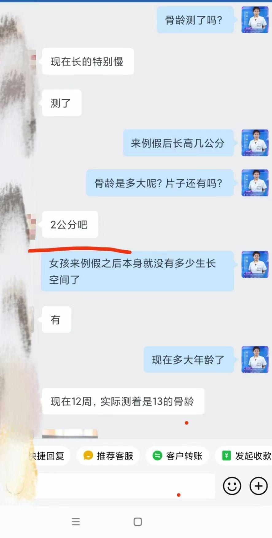 真是太可惜了，这个孩子骨龄闭合了，干预也没有太大意义了
 
像这个家长，其实刚找