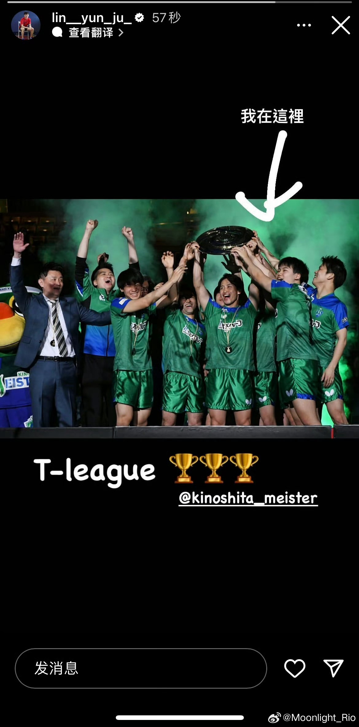 林昀儒又在后面哈哈不过这次看得到😸 想起24年的“我在这里”⬇️今年仍旧是🏆