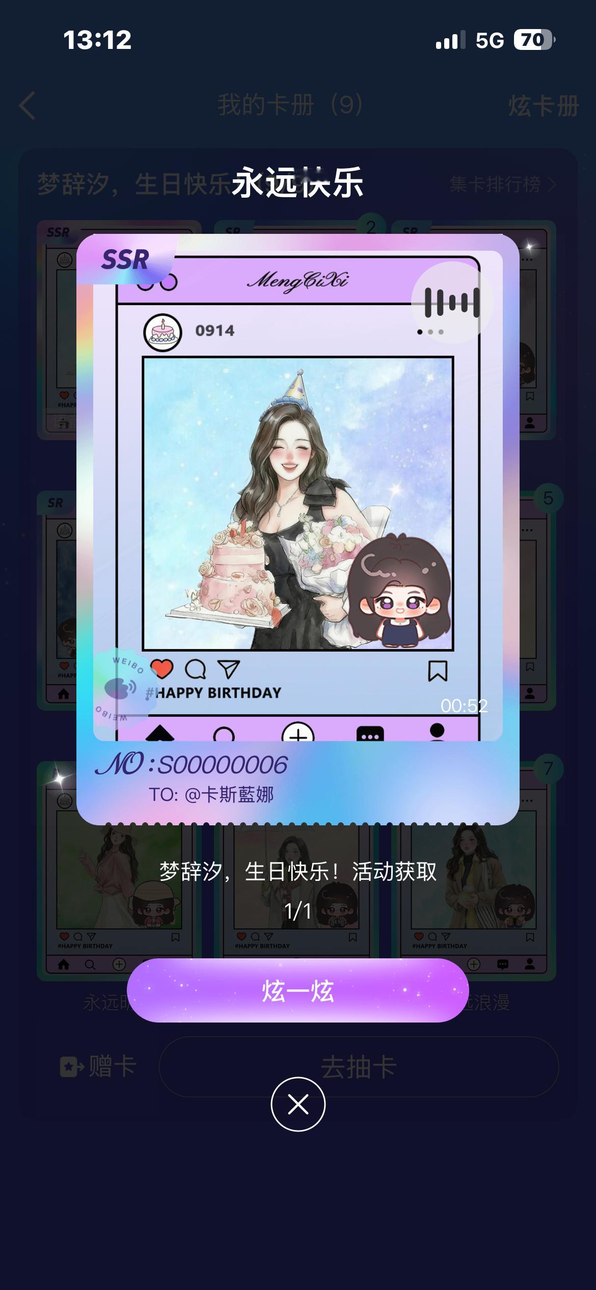 所有人！感受！姐给的音频时长都是520！点一首《这，就是爱》🎶送给你我她 ​​