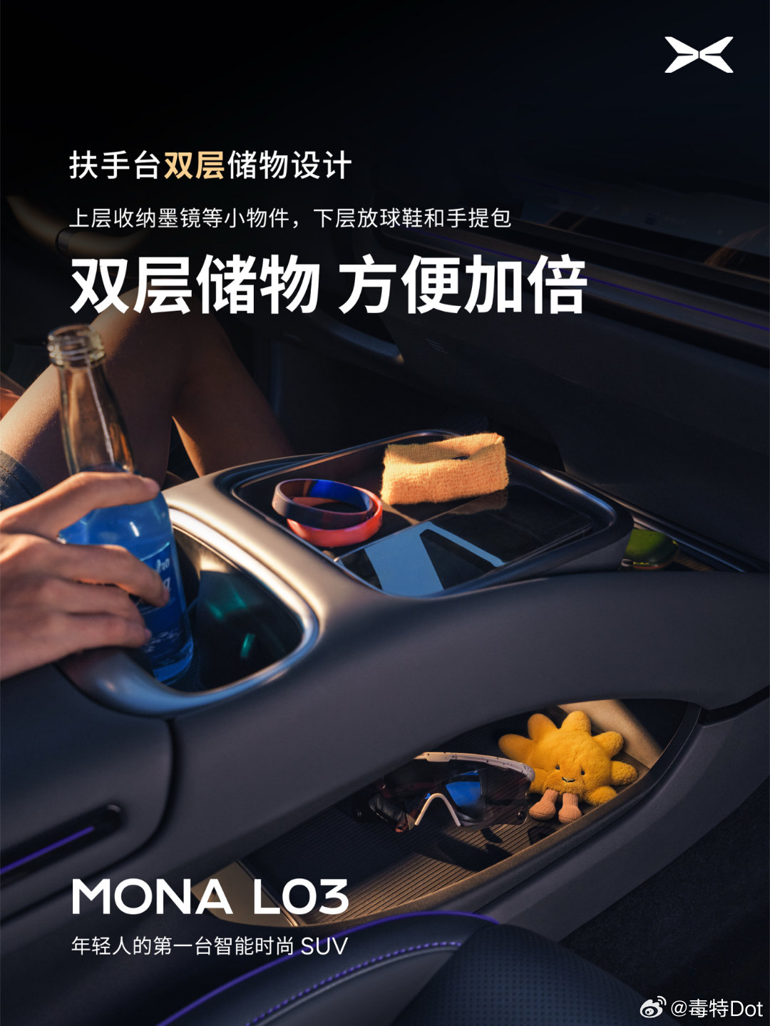 来看看MONA L03的全车储物空间，你们觉得够大吗？MONAL03储物空间多到
