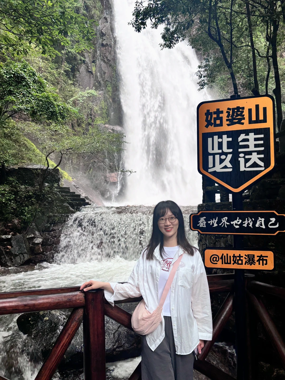 📍来见仙姑瀑布了🫧偶遇大暴雨落汤鹅🦢
