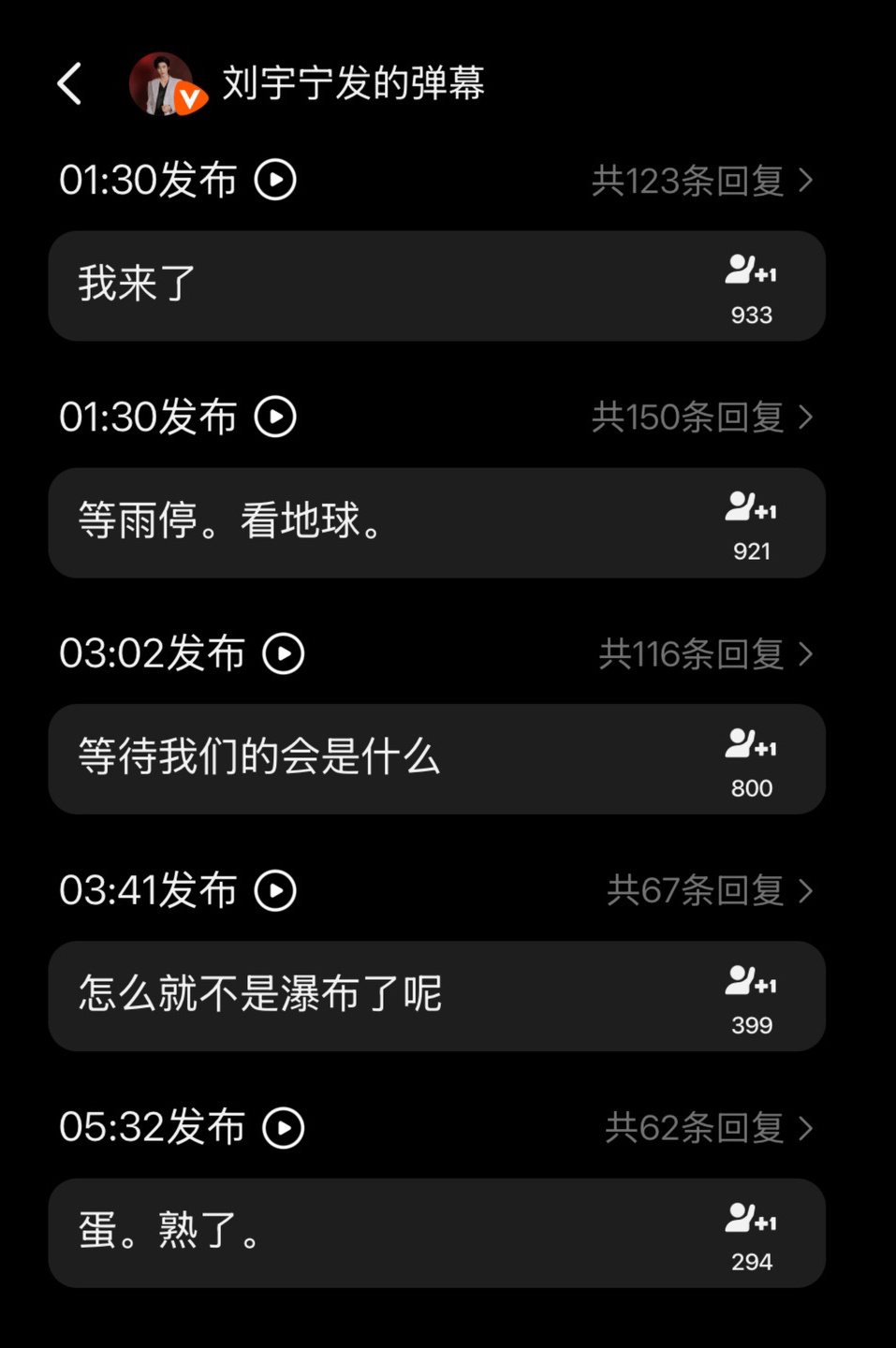 刘宇宁来第三期上小地球发弹幕啦！快来互动！刘宇宁地球超新鲜 ｜刘宇宁