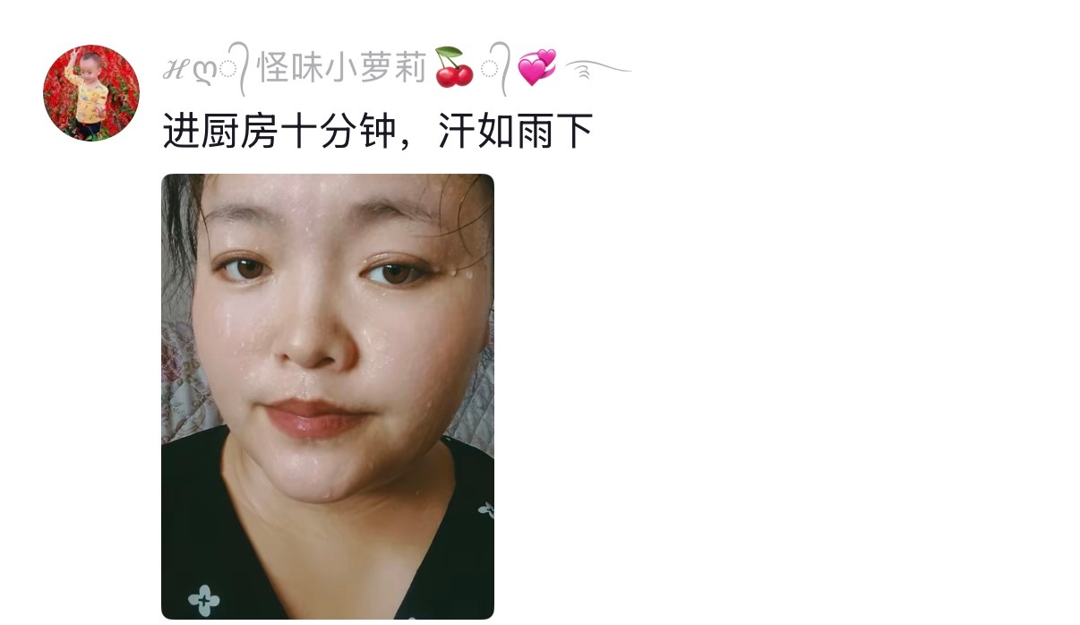 夏天炒菜跟蒸桑拿有什么区别 