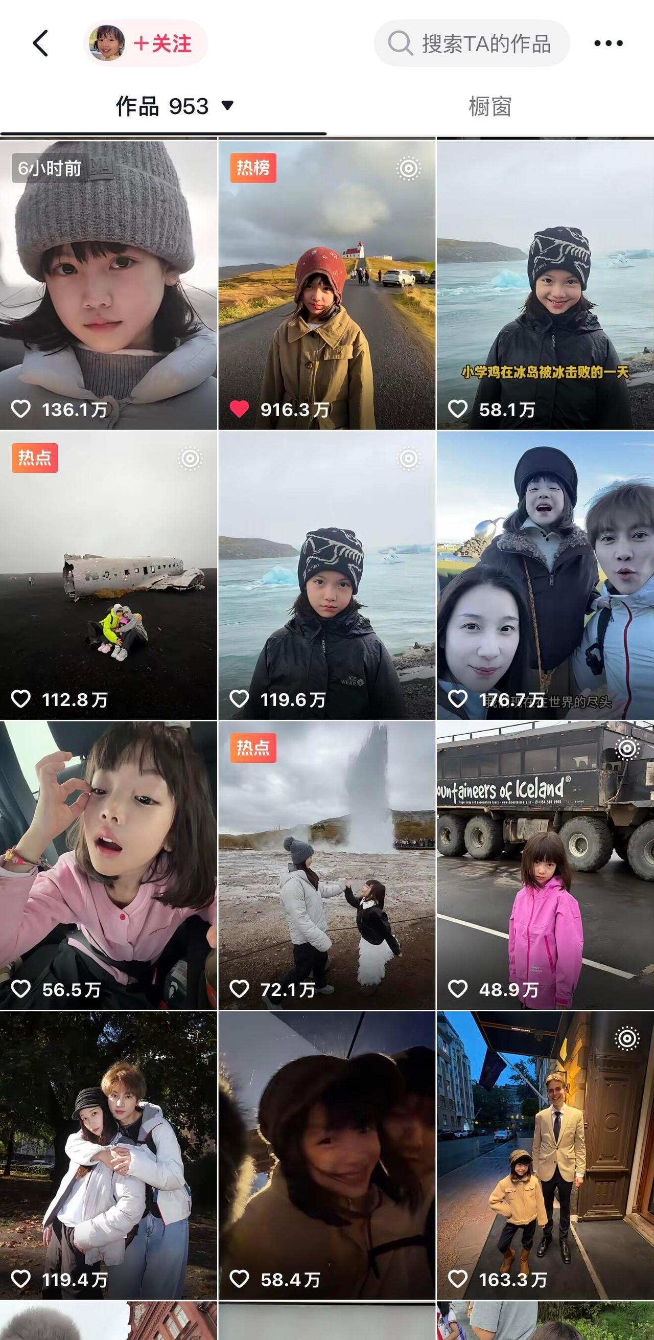 沐言一家国庆期间的冰岛旅行视频单条点赞突破200万，系列总播放量超千万，被网友称