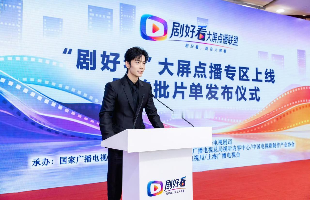 惊喜！《莫得闲》在剧好看大屏专区首批片单，@肖战 既是主演又是专区推广大使，得闲