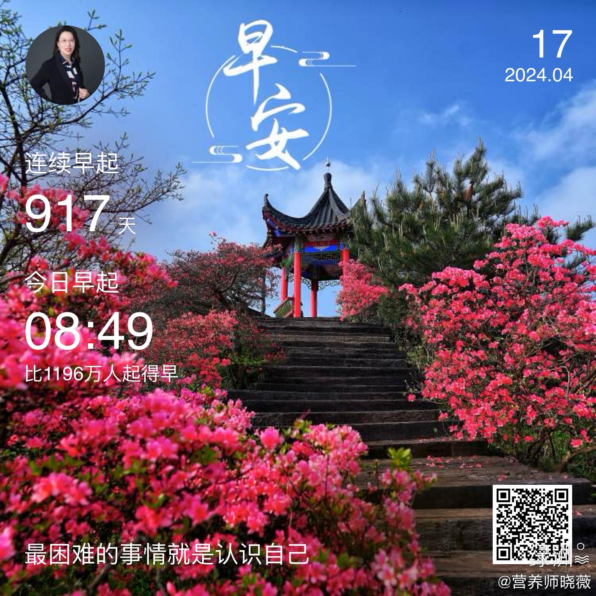 #早安#最困难的事情就是认识自己 