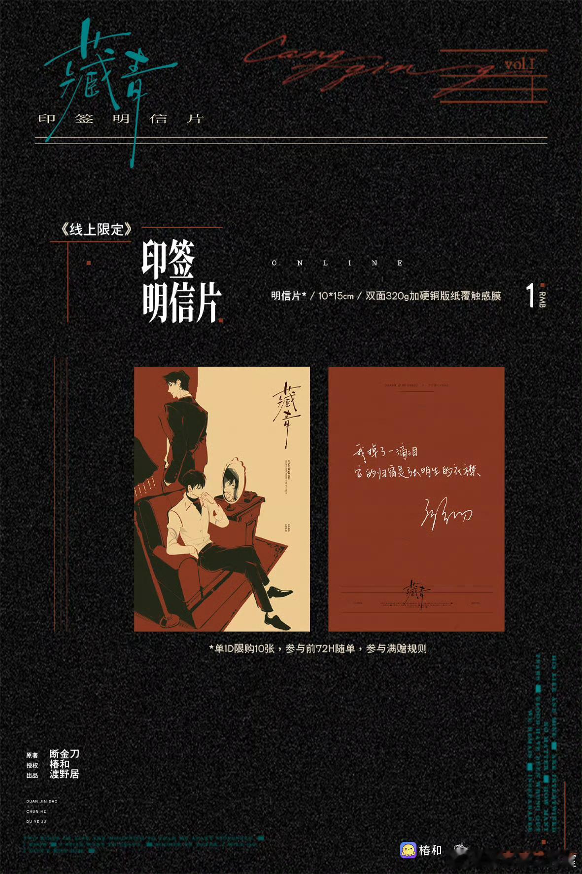 藏青by断金刀藏青渡野居工作室藏青祝大家六一快乐，藏青越来越好互赞dd