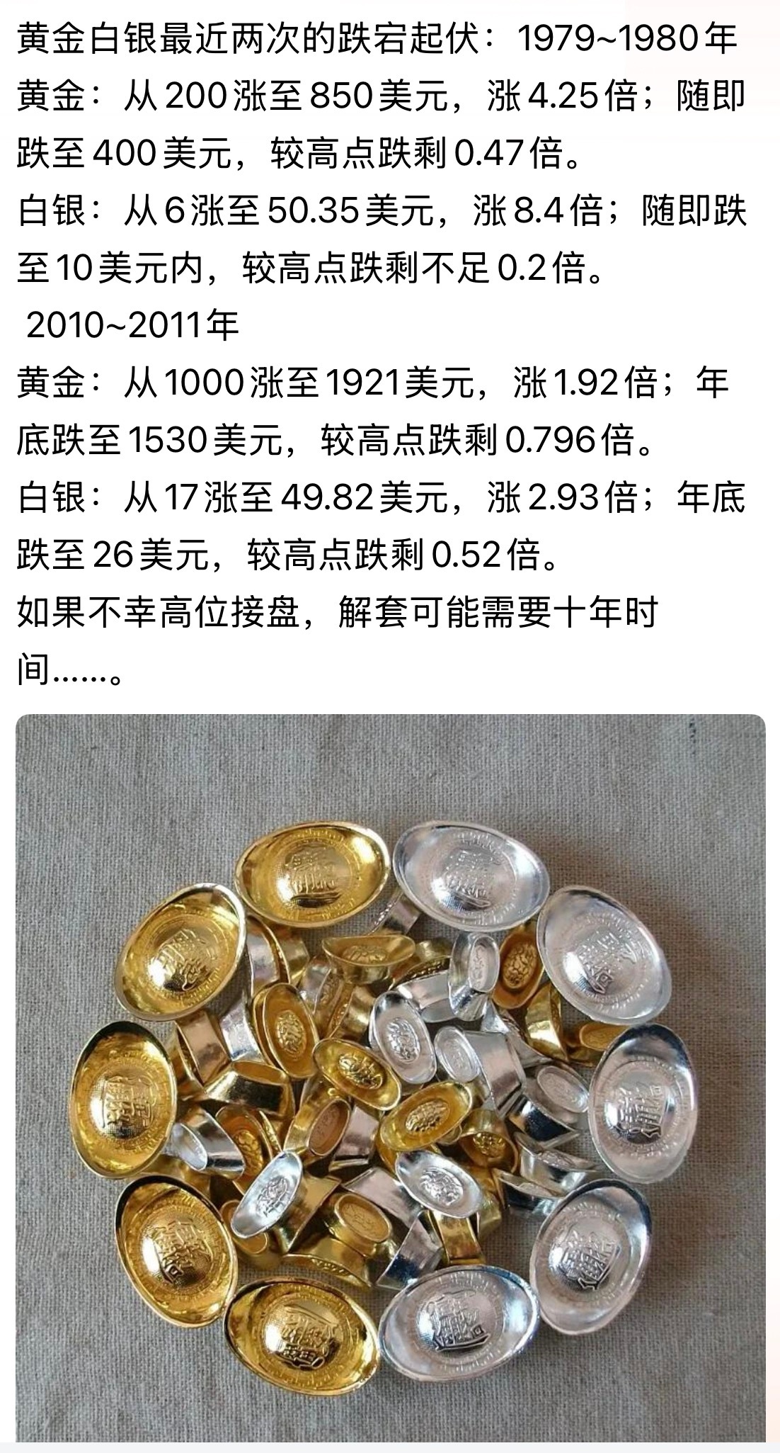 开心就好黄金暴跌