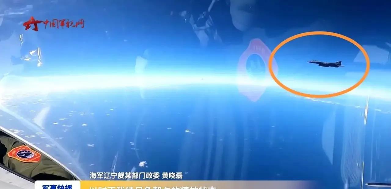 据‮视央‬军‮报事‬道的画‮显面‬示，辽宁舰在‮太西‬平洋‮域海‬执‮任行‬务时