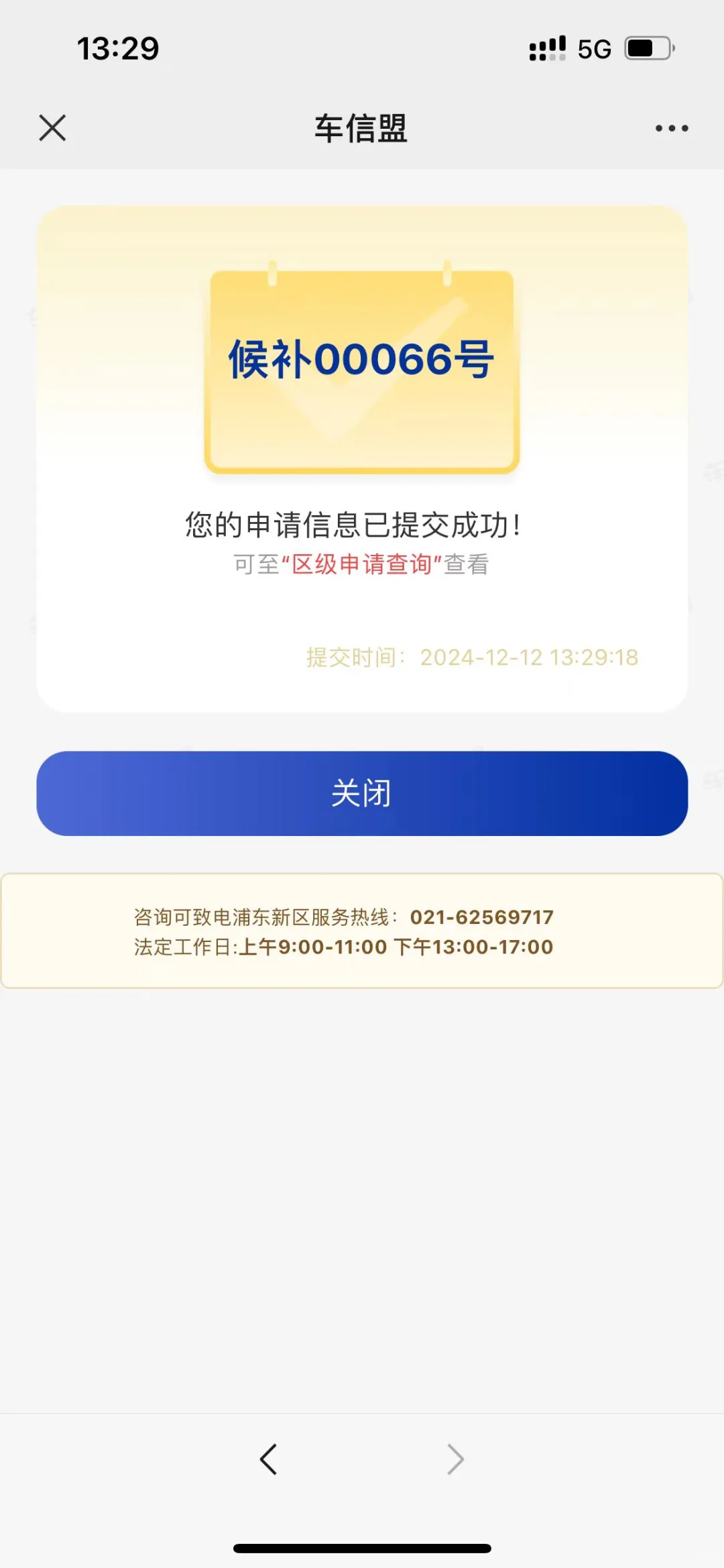 不会抢不到了吧？