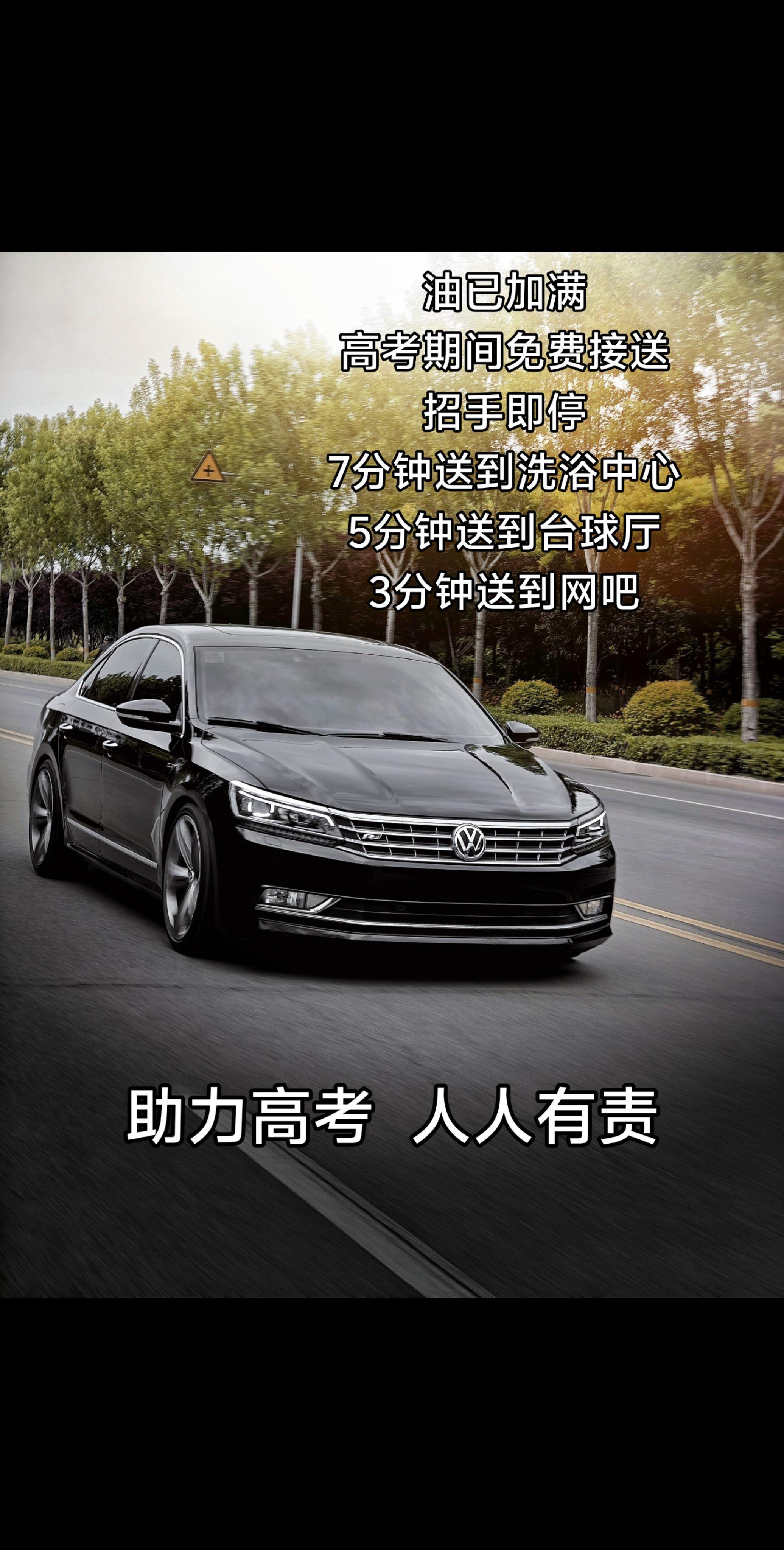 让我看看你们的高考助力车.