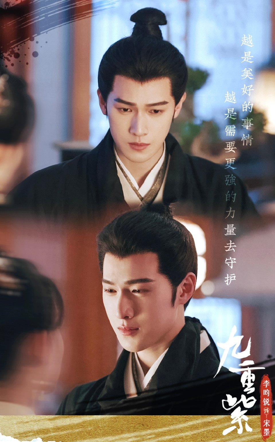 一剧早安“越是美好的事情，越是需要更强的力量去守护。”早~你喜欢《九重紫》里的宋