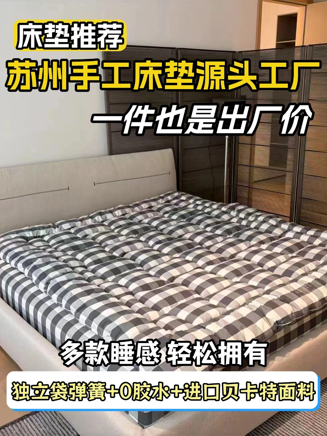 好床垫≠软硬，工艺和配比才是硬核✨
