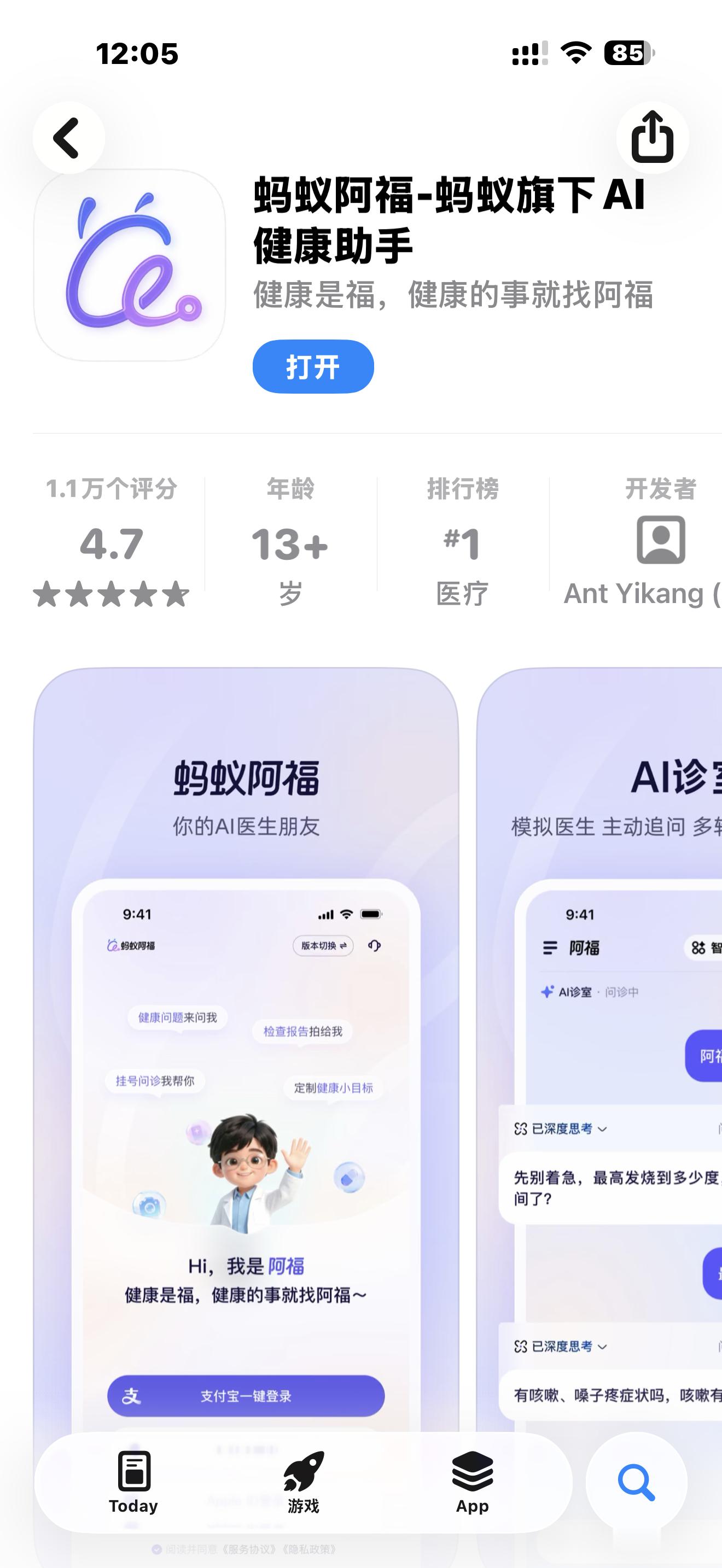 我说不舒服AI竟追问12次 最近换季流感挺严重的，我也没躲过，喉咙痒、有点咳嗽，