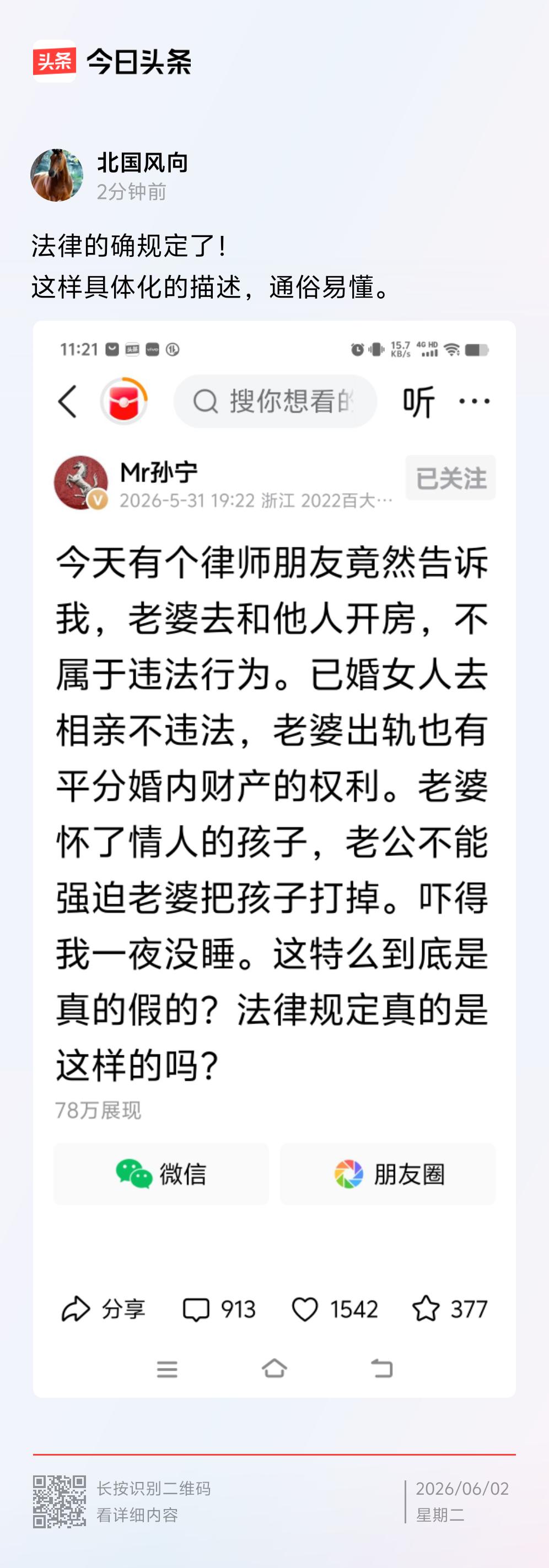 关于前三十年的弯路？
仁者见仁，智者见智。
时代的道路，在不同立场的人眼中，看法