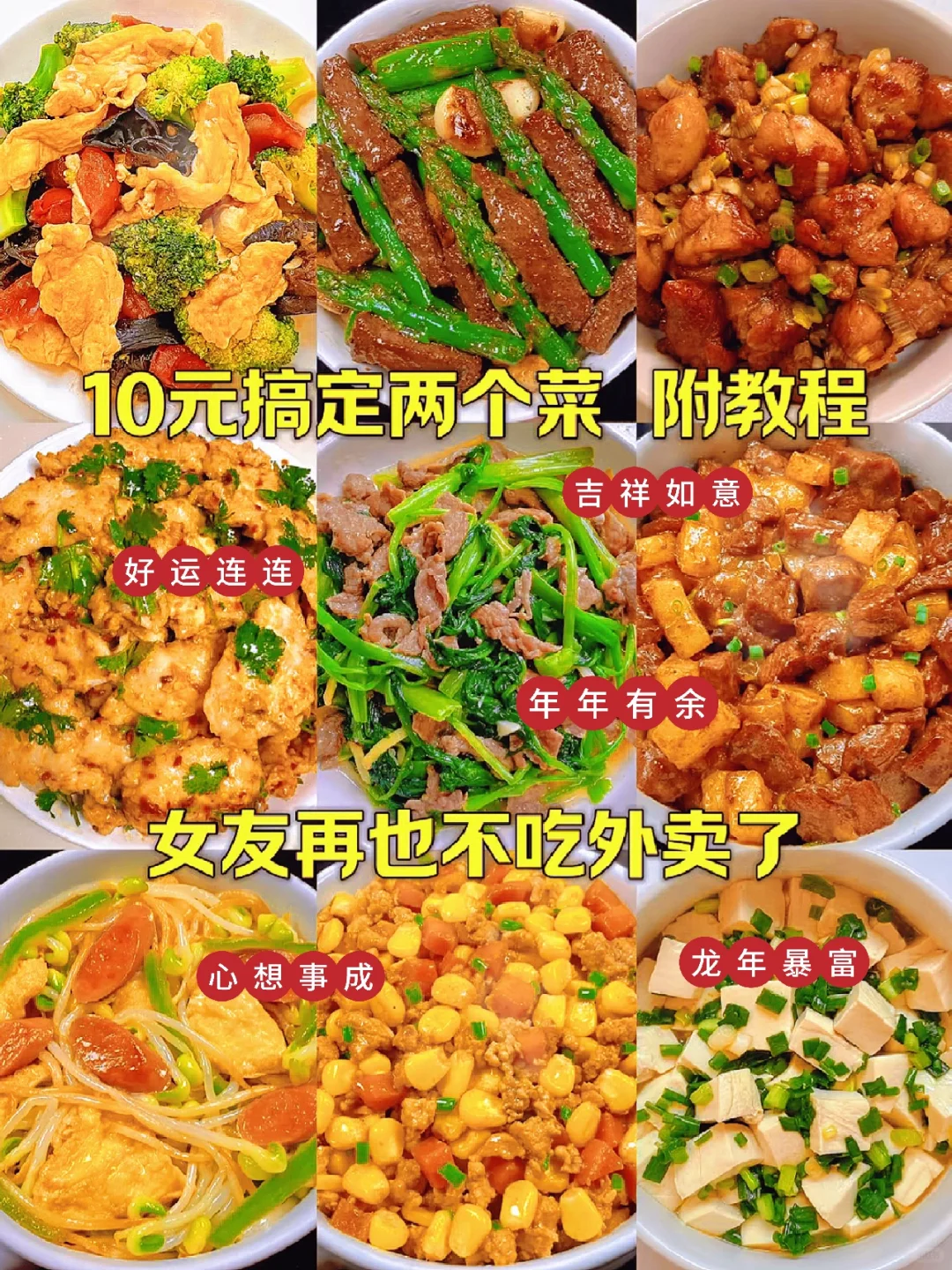 更新 美味菜系 超级下饭 快学起来吧🥰