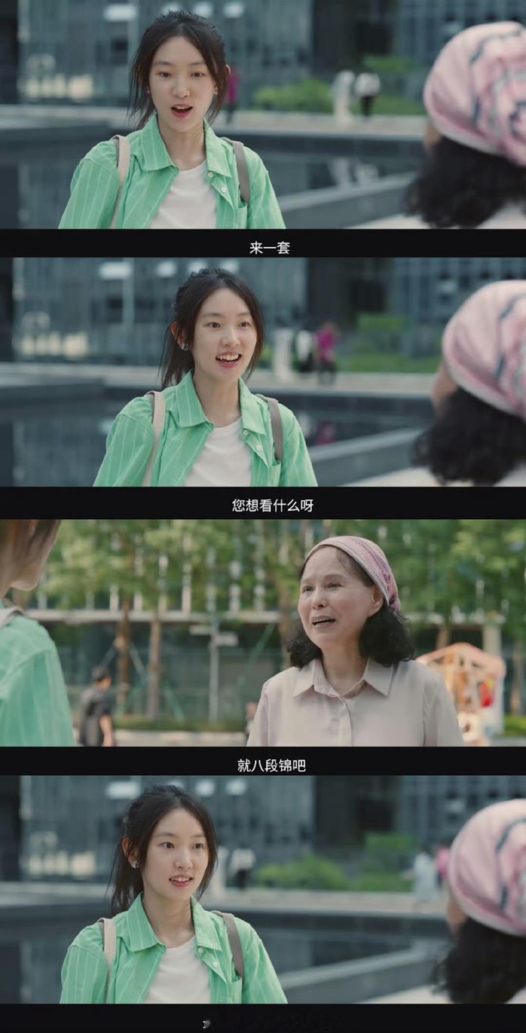 是谁在演我上班！白天PPT晚上八段锦有你的时光里 ​​​