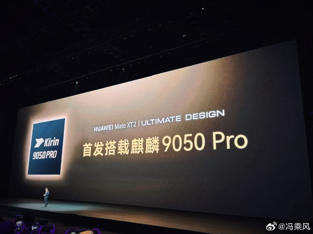 华为太争气了，麒麟一出，热血澎湃！华为麒麟9050Pro ​​​