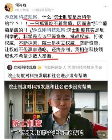 项立刚跟何院士再次互怼起来了！
著名通信专家项立刚突然炮轰院士制度…
他说这个院