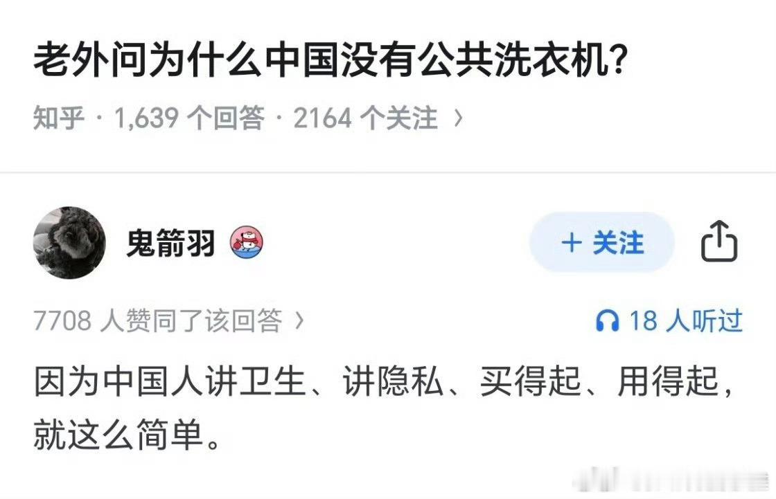 说真的我除了出门住酒店见过公共洗衣机，真没在内地见过公共洗衣机我家都两台洗衣机放