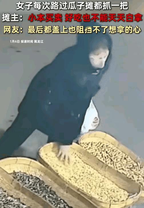 大家觉得对这种爱占便宜的人，摊主该拿她怎么办呢？