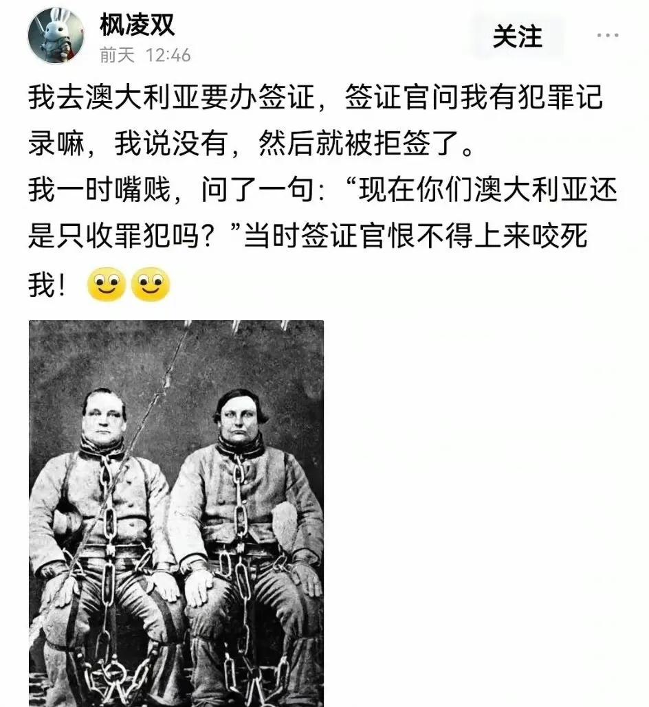 难道澳大利亚还是罪犯流放地地？