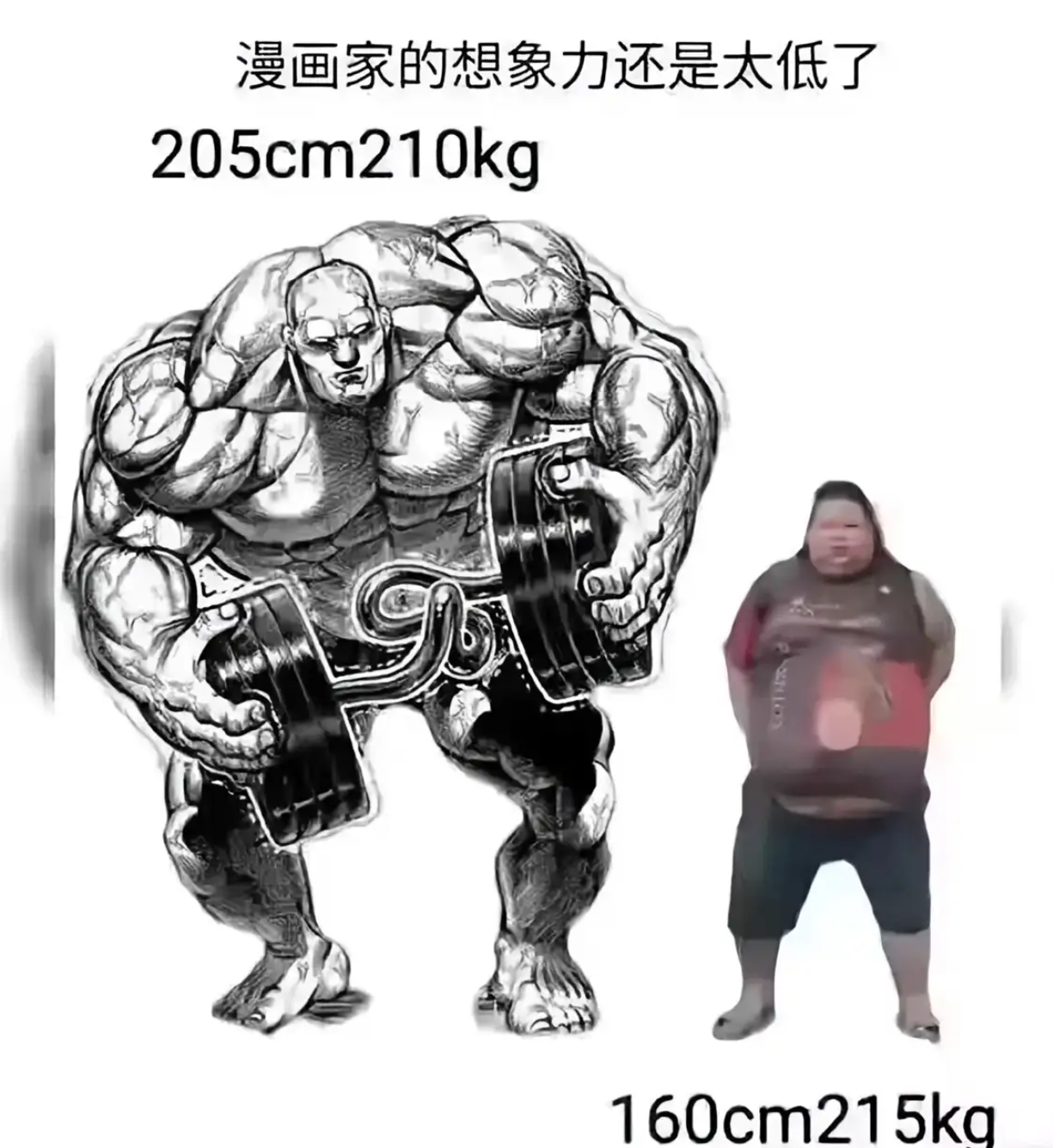 漫画家的想象力还是太低了 ​​​