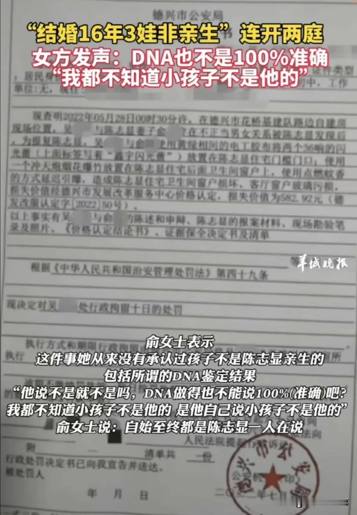 得是积了多大的德，能够遇到这样的奇葩女人，真是服了。
男子结婚16年3个孩子都不