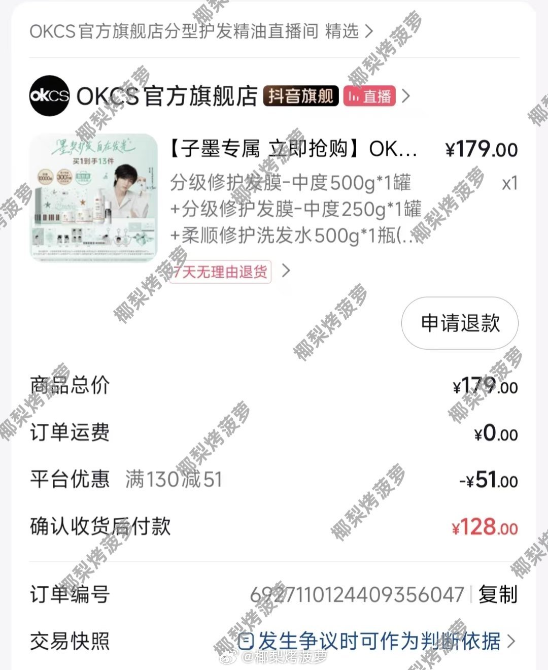 支持张子墨呀OKCS元气护发代言人张子墨  专栏 · 我的米去哪了