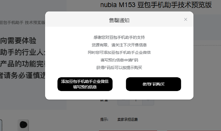 罗永浩直呼“拦不住”，豆包手机凭什么刷屏？