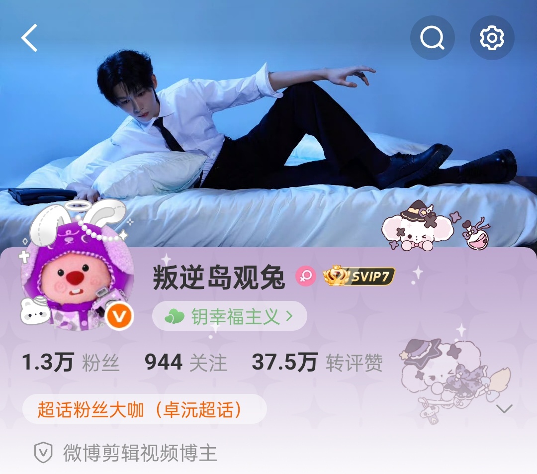 不知道哇，钥沅就在我主页躺下了