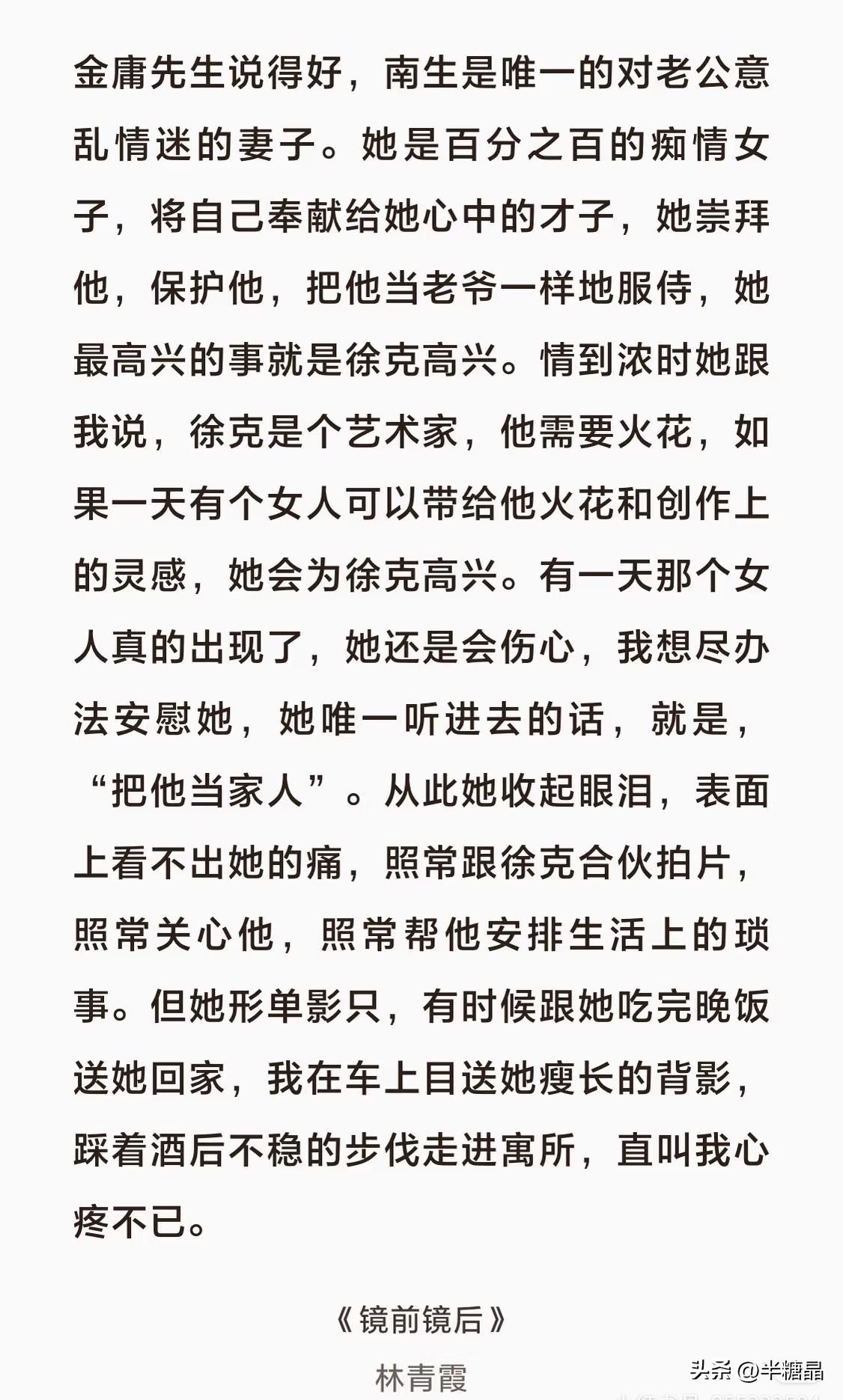 年轻的时候说爱情，老了其实更重亲情。她都没有别的亲人了，一生付出最多的“家人”背