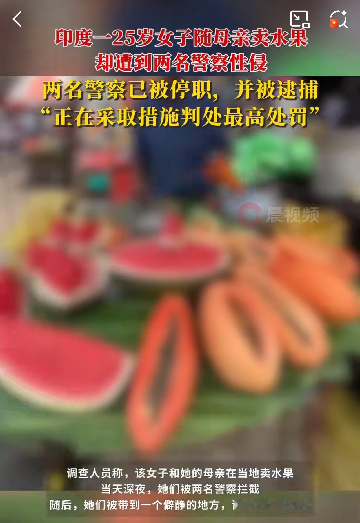 这段时间因为签证的问题，关于印度的讨论挺多的，这不印度又爆一起恶劣性案件，两名印