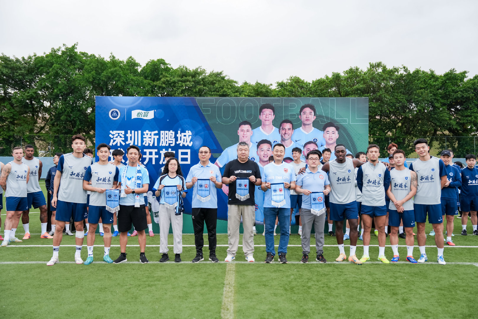 2025赛季主客场全勤球迷颁发纪念奖杯&2026赛季官方球迷协会授旗仪式深圳新鹏