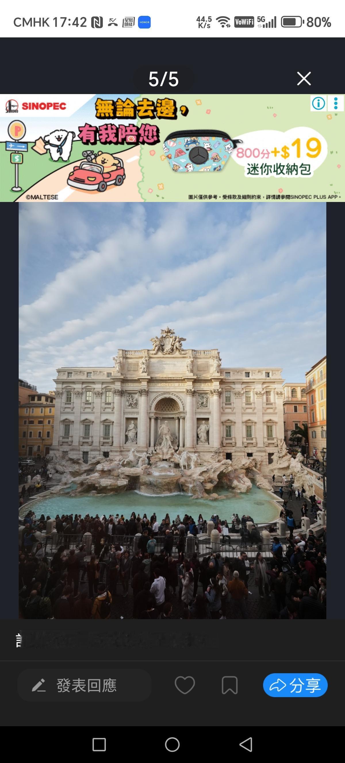 意大利罗马著名地标许愿池（特雷维喷泉）将于明年2月起正式向游客收取2欧元（约18