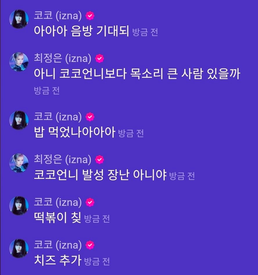 🐈⬛啊啊啊 好期待打歌舞台啊🐆不是 有谁的嗓门会比koko欧尼还大吗？🐈⬛