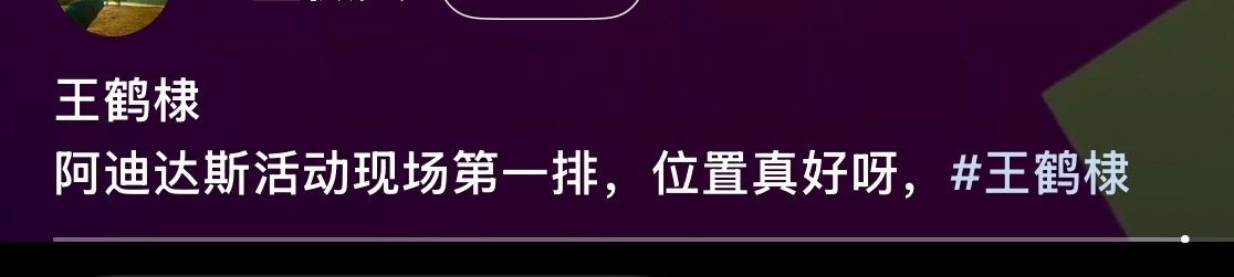 哈哈哈哈哈都刷到横店dp跟去上海了哈哈哈哈哈哈拍完NBA球星探班拍世界杯阿迪活动