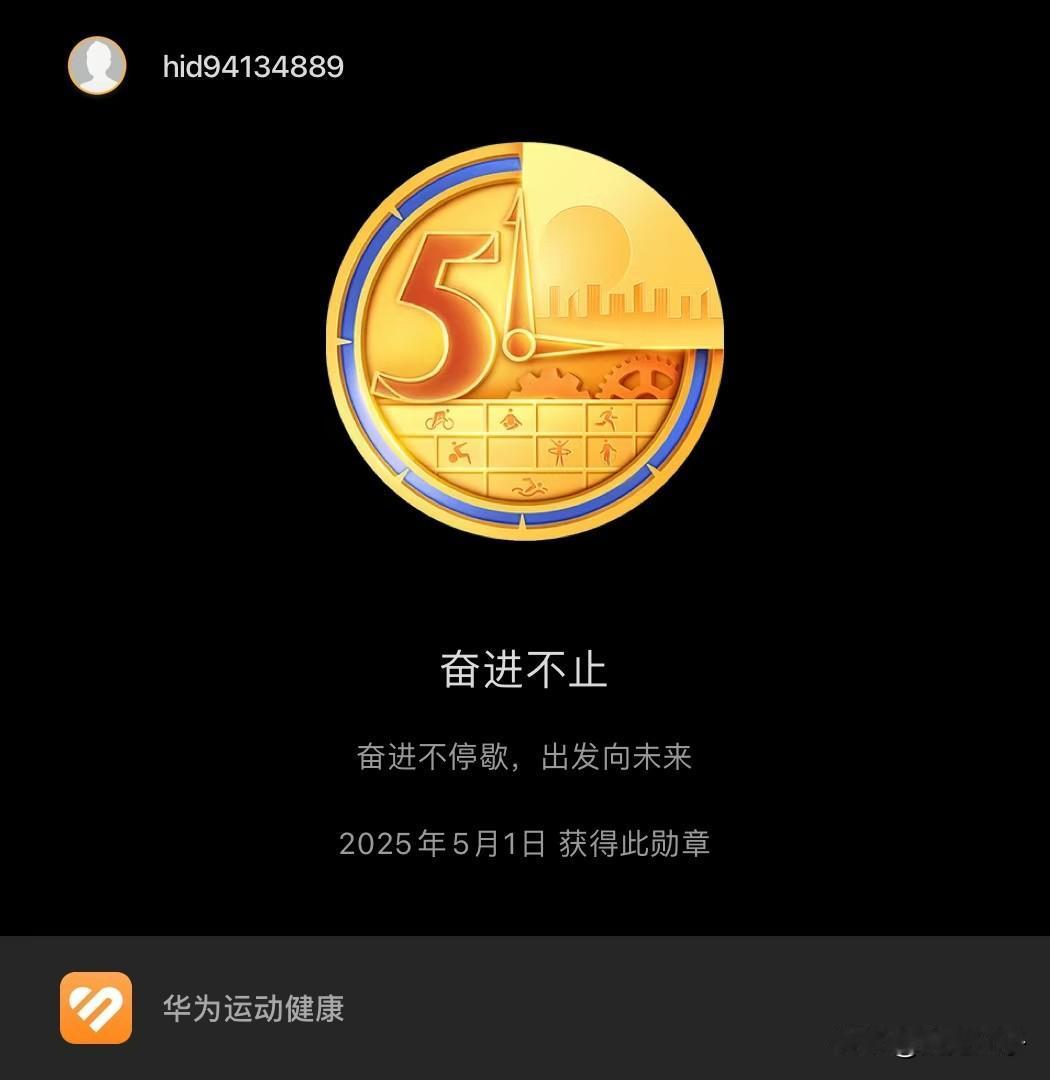 坚持运动，收获健康！健走 爱运动，爱跑步
