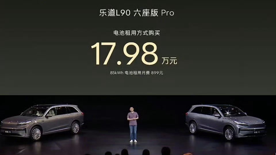乐道L90是不是也抢了自家L60的市场？[思考] 乐道l90价格 ​​​
