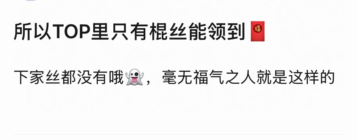 更好笑了 整个组合只有朱志鑫运动会能领到。其他人没有福气，朱志鑫妥妥的小福鑫